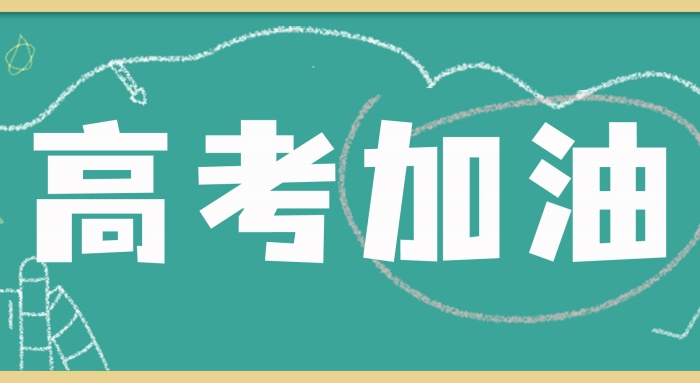 【萊沃醫(yī)療：知識分享】“備考錦囊”已送達，愿你乘風破浪，擁抱夢想